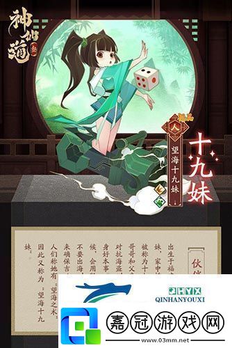 神仙道3夸父陣容怎么搭配：陣容搭配攻略