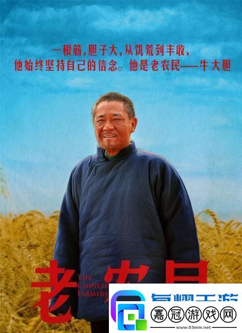 “老干棒”歸來-網(wǎng)民喧囂背后的科技狂想曲軟件教程玩法