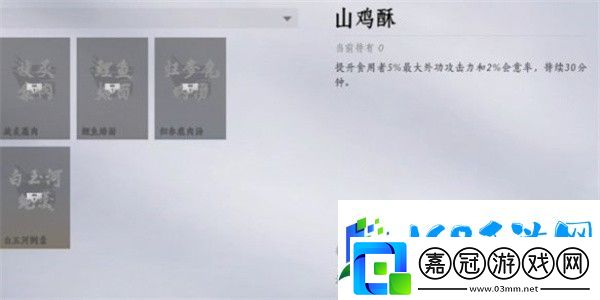 燕云十六聲歸去來兮奇遇任務如何攻略