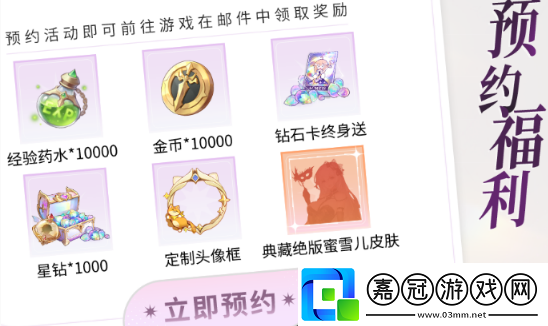 命運圣契什么時候上線