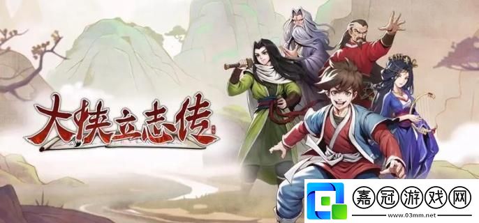 大俠立志傳花四娘黑影怎么觸發(fā)-花四娘黑影觸發(fā)方法