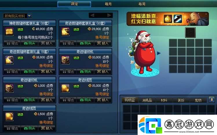 dnf縫紉機活動怎么玩