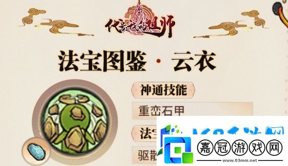 最強祖師丹方材料怎么獲取
