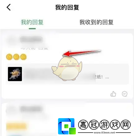 酷安怎么刪除自己的回復(fù)