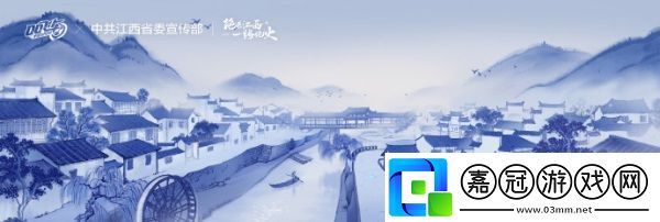 QQ飛車江西文創(chuàng)聯(lián)動版本9月21日正式上線
