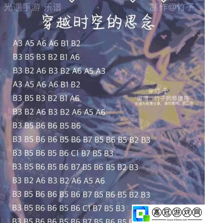 原神穿越時空的思念怎么彈