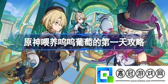 原神工程師的筆記怎么做