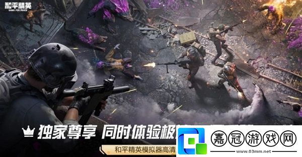 和平精英模擬器高清版今日正式上線-最高享240幀極致體驗