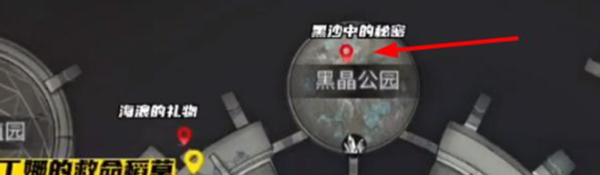 明日之后黑沙中的秘密探索任務如何完成