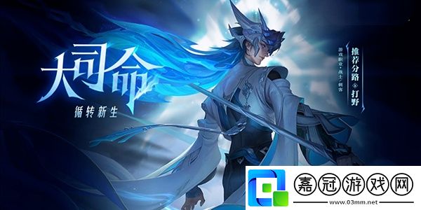 王者榮耀大司命忘憂引生活動怎么玩-大司命忘憂引生活動玩法介紹