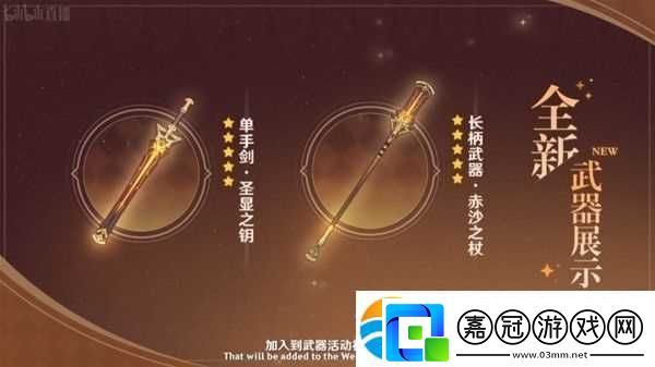《原神》3.1版本更新內容前瞻