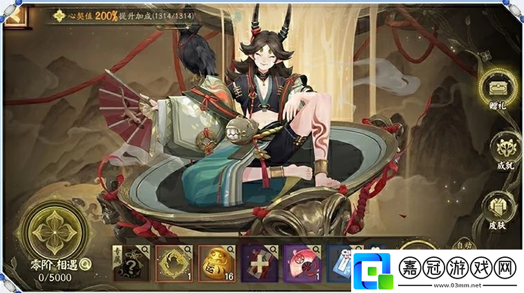 陰陽師心契怎么玩