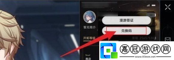 崩壞星穹鐵道2.7前瞻直播兌換碼是什么