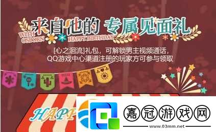 蕭逸生日簽到活動攻略-蕭逸生日七日簽到活動玩法指南
