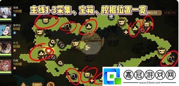 疊入深淵主線關(guān)卡1