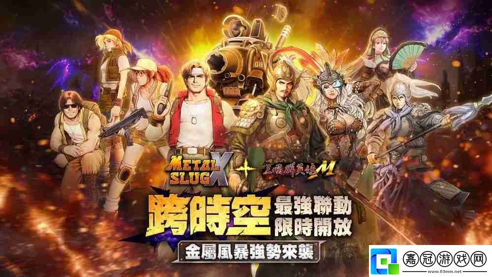 三國群英傳Mx合金彈頭X聯動開啟-「一文字百太郎」化身副將前來助陣