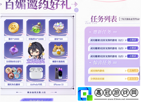 命運圣契什么時候上線