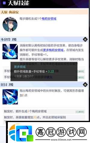 召喚與合成2劇情6