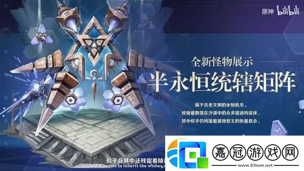《原神》3.1版本更新內容前瞻