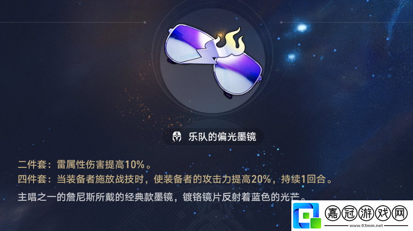 崩壞星穹鐵道2024希露瓦遺器詞條選擇建議