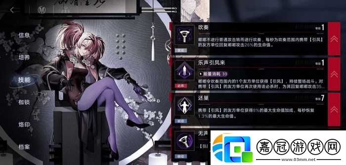 無期迷途嘟嘟技能介紹-強度怎么樣