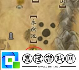 劍3無界昆吾余火絕世奇遇怎么過