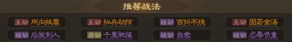 三國志戰(zhàn)棋版孫堅(jiān)怎么樣武將孫堅(jiān)強(qiáng)度分析和戰(zhàn)法推薦