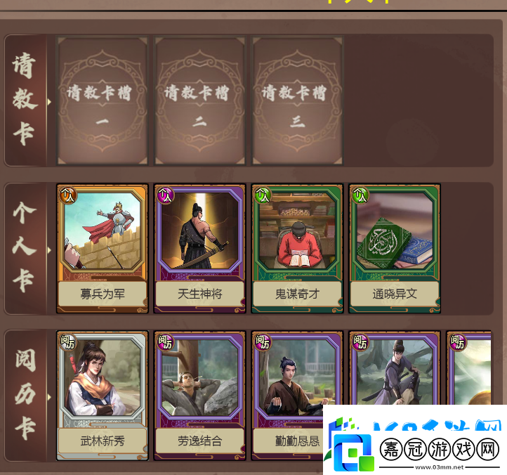 豪杰成長計劃武當如何玩-武當玩法介紹