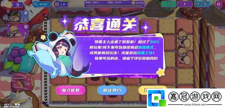 盲盒派對金豬暴走攻略方法