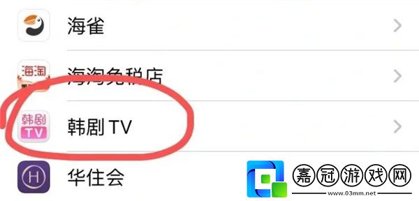 韓劇tv不能投屏解決方法