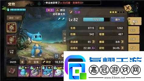 新石器時代強力寵物攻略：優質寵物選擇指南