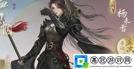 逆水寒手游槍鋒烈魂怎么獲取