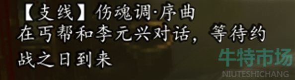 逸劍風(fēng)云決譚城支線任務(wù)有哪些