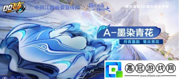 QQ飛車江西文創(chuàng)聯(lián)動版本9月21日正式上線