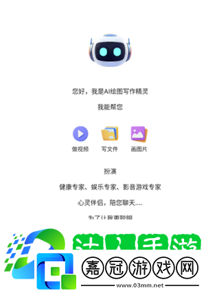 AI視頻繪圖寫作精靈怎么樣好用嗎 AI視頻繪圖寫作精靈是免費的嗎