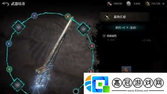 《環形戰爭》武器強化系統介紹