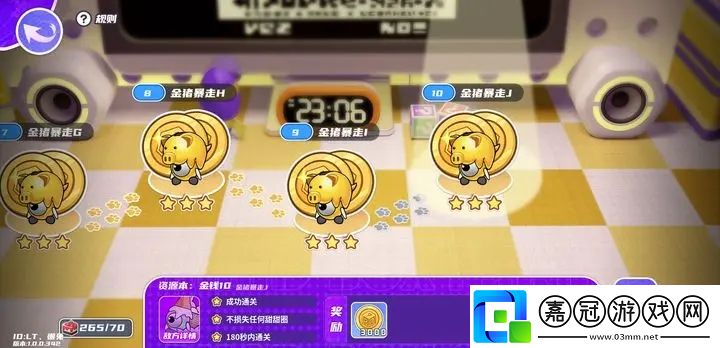 盲盒派對金豬暴走攻略方法