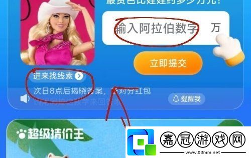 最貴芭比娃娃約多少萬(wàn)元呢