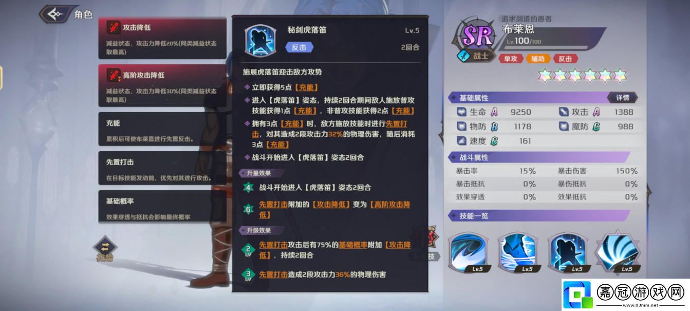 納薩力克之王布萊恩怎么樣