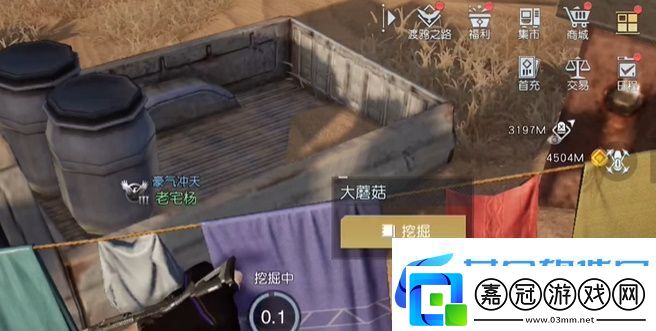 黎明覺醒生機大蘑菇藏寶圖位置分享