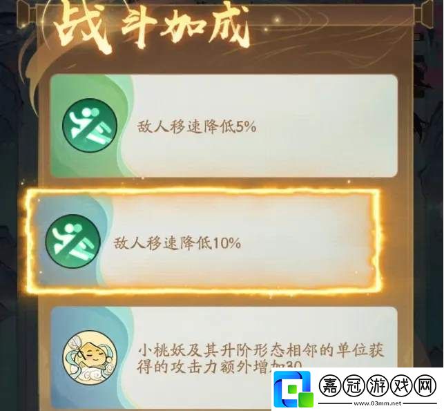尋道大千熊出沒聯動守衛仙樹活動攻略