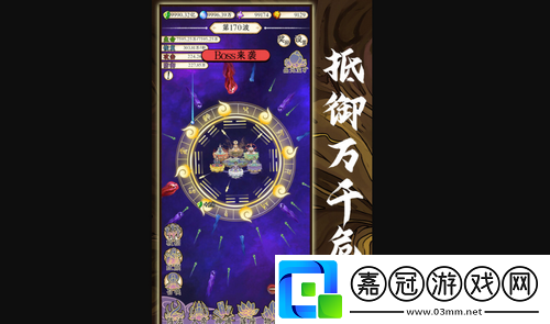 守護祖星新手怎么玩