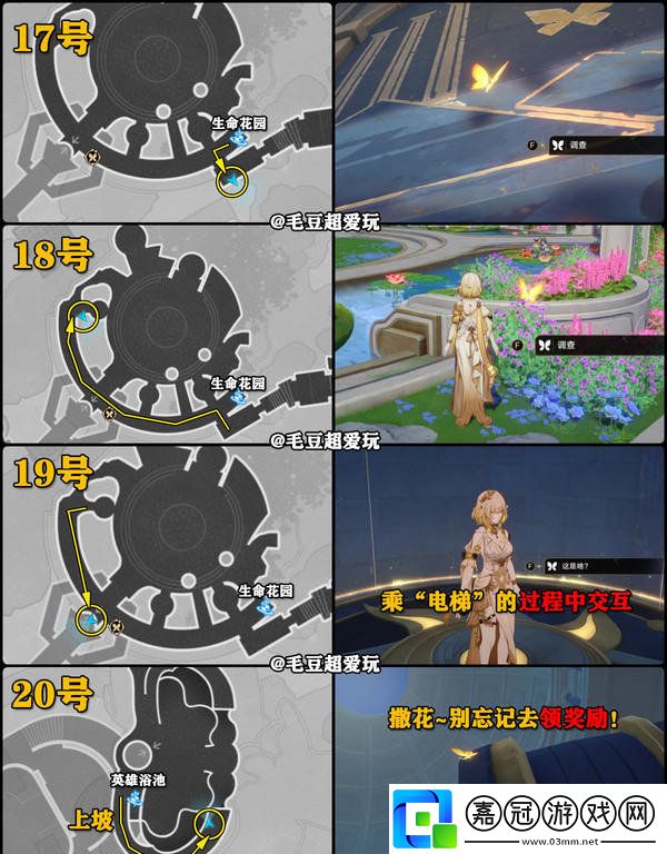崩壞星穹鐵道永恒圣城奧赫瑪若蟲位置大全