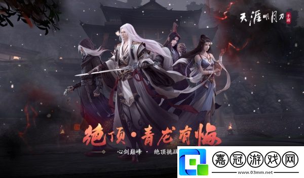 “宗門論戰(zhàn)”8月4日火熱開(kāi)戰(zhàn)