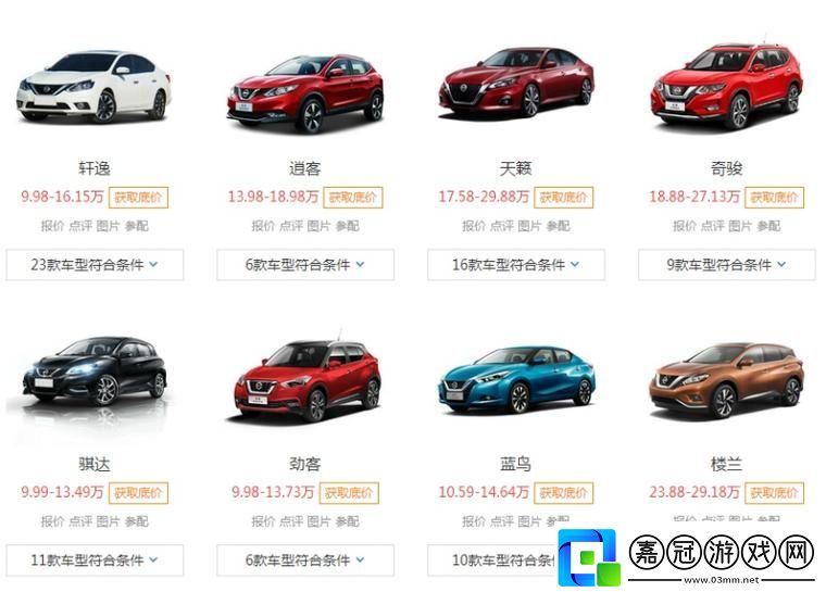 深入探討日產精品一二三四區別價格及其影響因素