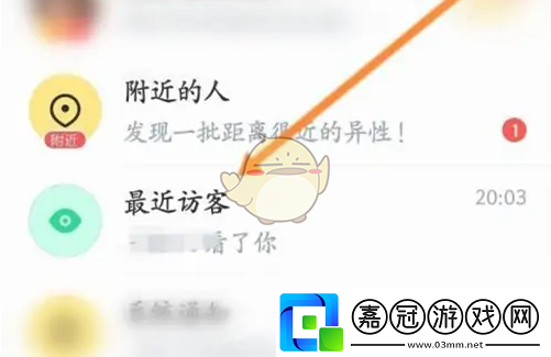 伊對查看最近訪客方法