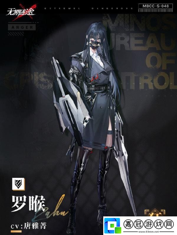 無期迷途羅睺屬性怎么樣