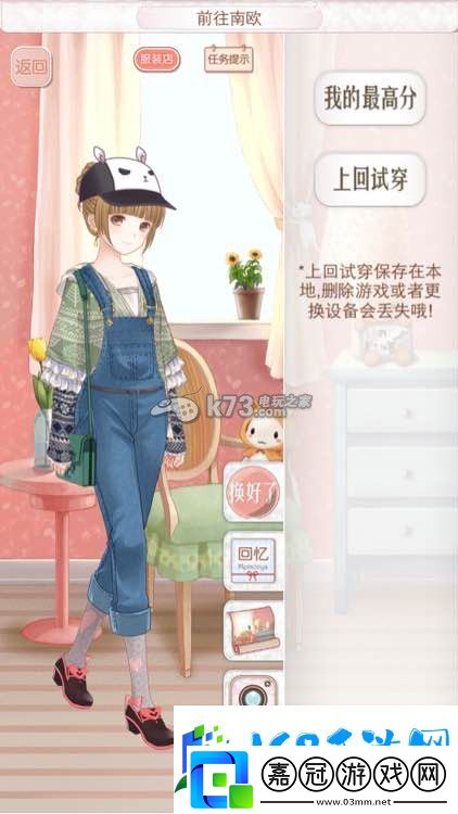 暖暖環(huán)游世界奧地利意大利西班牙全S攻略