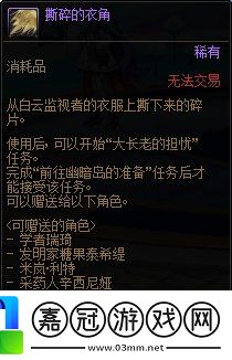 DNF撕碎的衣角怎么獲得-撕碎的衣角獲得方法