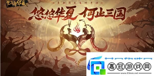 無悔華夏漁樵問答2023年1月8日最新答案-打造獨一無二的角色外觀